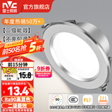 雷士（NVC）LED筒灯开孔75mm嵌入式筒射灯客厅天花灯走廊过道灯背景牛眼灯 铝材Ra90-砂银6W暖白-孔75-85mm
