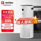 resideo域适都空气净化器除甲醛家用家居低噪音过滤除甲醛净化器除灰尘除雾霾高效三级过滤RESI-1618 除醛空气净化器 RESI-1618