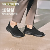 斯凯奇（Skechers）健步鞋男士软底舒适休闲鞋百搭运动一脚蹬轻便网面足弓支撑