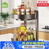帅仕厨房调料置物架旋转调料架台面放佐料油盐酱醋收纳储物架用具大全 【360°旋转|底座加固】双层枪灰