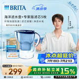 碧然德（BRITA）过滤净水器 家用滤水壶 净水壶 海洋系列 3.5L（蓝）+专家版滤芯5枚 环保加固包装