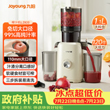 九阳（Joyoung）NFC榨汁机原汁机家用多功能大口径电动全自动冷压榨果汁果蔬机渣汁分离Z11-LZ820
