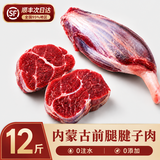 清牧淳牛新鲜腱子肉6斤整个原切不调理无添加炖卤烧烤猪腱肉食材京东包邮 12斤【净重10斤，送料包】