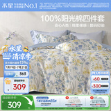水星家纺四件套床上用品纯棉100%a类全棉床单被套亲肤透气单双人1.5m床26年新品星绘梦