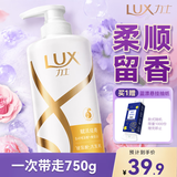 力士（LUX）玻尿酸赋活炫亮强韧洗发水750g水光瓶 留香洗发露