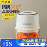 炊大皇电动打蒜器玻璃杯体小型绞肉机捣蒜器3叶刀片蒜泥神器辅食搅碎
