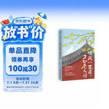 听风八百遍，才知是人间 随书附赠精美书签2枚 邮票式藏书票2张（史铁生、汪曾祺、梁实秋、丰子恺、沈从文等12位名家写给独行者的生命之书。）