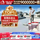 雨虹防水 楼顶屋顶防水补漏材料耐高温防晒 可外露灰18kg+2kg