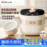 小熊（Bear）电饭煲 4-5人家用电饭锅 微压快煮饭智能触控 多功能不粘锅内胆4升大容量米饭锅DFB-D40N1