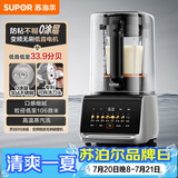 苏泊尔（SUPOR）新款0涂层破壁机家用全自动可拆多功能五谷杂粮料理机 榨汁机豆浆机 1.5L破壁机SP511R