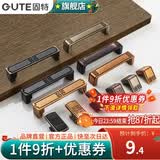 固特（GUTE）复古中式仿古铜明装拉手橱柜抽屉简约小拉手柜门单粒把手 5118黄古色  孔距96mm