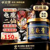 宜露龟鹿I二仙膏龟鹿I二仙胶丸巩固周期装补二仙口服液肾鹿鞭膏