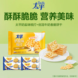 太平苏打饼干奶盐味400g+优冠牛奶饼干100g*4 休闲零食早餐下午茶