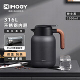 艾曼格（IMOGY）艾曼格保温壶家用焖茶壶大容量热水壶316L不锈钢焖泡壶热水瓶