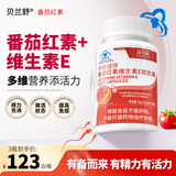 贝兰舒番茄红素beils贝兰书番茄红软胶囊补充孕前营养增强免疫力 85%人选择【增强免疫力】 60粒*3瓶