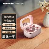 山进（SANGEAN） PANDORA便携式蓝牙音箱低音炮家用小音响收音机复古迷你可爱七夕情人节礼物 粉色