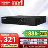 海康威视 硬盘录像机监控主机NVR8路高清网络单盘位支持6T硬盘手机远程DS-7808N-F1