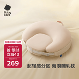 babycare海浪轻盈哺乳枕喂奶神器坐喂护腰喂奶枕婴儿防吐奶 香草奶油粉