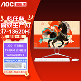AOC【国家补贴】一体机电脑14代高配企业商用办公游戏家用学习23.8英寸DeepSeek商务AI 13代十核i7- 13620H 32G 1TB固态