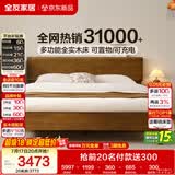 全友家居 枕山实木床多功能胡桃木色原木风主卧室家用双人大床1.8x2米