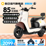 新日电动车72V20Ah铅酸电池100km长续航电动摩托车大功率电摩通勤代步电瓶车丽曼5.0 60V-本彩棕