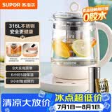苏泊尔（SUPOR）1.5L养生壶热水壶煮茶器电水壶恒温水壶调奶器 316L不锈钢保温花茶壶烧水壶带滤网 SW-15YJ36