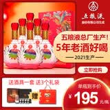 五粮液股份 百鸟朝凤红礼 浓香型白酒 52度500ml*6瓶整箱装纯粮婚宴喜酒