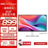 戴尔（DELL）24英寸 家用办公显示器 FHD IPS屏 144Hz 99%sRGB 硬件级防蓝光 电竞游戏电脑显示屏 S2425HSM