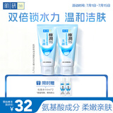 肌研极润洁面乳100g*2 温和不紧绷 清爽保湿敏感肌 深层清洁洗面奶女