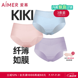 爱慕（Aimer）3条装KiKi裤轻薄透气抗菌防夹臀柔弹舒适中腰内裤女 蓝色+粉色+紫色 3条 M (165)