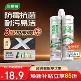 三棵树漆全效美缝剂十大品牌瓷砖地砖专用双组份填缝剂耐水美缝胶 瓷白色