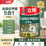 立邦金装抗甲醛净味五合一乳胶漆小桶5L家用室内墙面白色自刷环保漆涂料 京东发 金装抗甲醛净味内墙漆5L