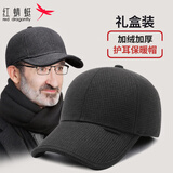 红蜻蜓（RED DRAGONFLY）中老年帽子男士冬季爸爸护耳帽老人防风保暖爷爷老头帽鸭舌棒球帽