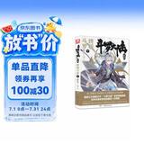 斗罗大陆第四部 终极斗罗7