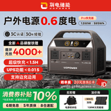UDPOWER【3C认证】有电储能便携户外移动电源220V露营户外车载太阳能储能电源 快充版0.6度户外电源