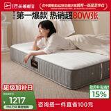 芝华仕弹簧床垫抑菌防螨床褥子乳胶静音家用护脊睡感软硬适中厚垫 D026 护脊版升级款-1.5*1.9M 优先发货（详询客服）