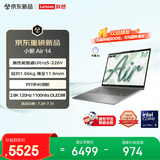 联想笔记本电脑小新Air14超薄本 酷睿Ultra5-226V 16G 512G 2.8K 120Hz OLED轻薄办公本 深空