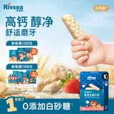 禾泱泱有机婴幼儿菱格纹磨牙棒草莓味48g 高钙宝宝零食6月+