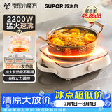 苏泊尔（SUPOR）COCO电陶炉煮茶电磁炉家用电磁灶火锅电池炉新型迷你简易小型大功率围炉煮茶炉C22-CS16
