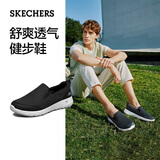 斯凯奇（Skechers）七夕情人节礼物男士懒人鞋一脚蹬网面健步鞋软底透气休闲鞋216010