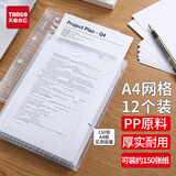 天章 （TANGO）办公按扣袋文件袋透明资料收纳12个装学习资料收纳档案袋财务防水袋合同文档发票据办公室文具用品