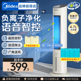 美的（Midea）冷风空调扇冷风扇家用水冷风机无叶塔扇客厅家用净化加湿加水空调电扇冰晶降温 【负离子净化 加湿降温】语音智控AAH10ART
