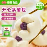 安井紫薯包 800g/袋 约27个 传统包子面点 速冻家庭装 早餐半成品