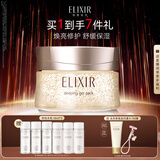 怡丽丝尔【官方正品】优悦活颜免洗睡眠面膜105g护肤品舒缓生日礼物