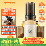 九阳（Joyoung）原汁机 NFC家用榨汁机冰淇淋机渣汁分离果汁机全自动冷压炸水果多功能料理机Z11-LZ545