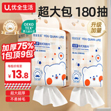 优全生活洗脸巾180片一次性加大加厚绵柔毛巾洗面擦脸洁面悬挂壁挂抽取式