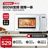 格兰仕（Galanz）变频微波炉烤箱一体机光波炉智能大功率速热家用大平板23L大容量省电一级能效 ZW1【家庭优选】