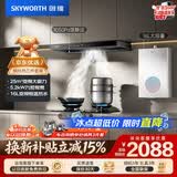 创维（Skyworth）烟灶热三件套 欧式顶吸油烟机 900mm宽屏拢烟 智能变频烟机灶具热水器套装组合Y019+Z903B+16DH01