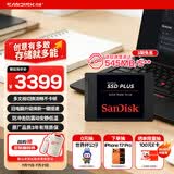 闪迪（SanDisk）2TB SSD固态硬盘545MB/s读速PLUS性能加强版SATA接口2.5英寸TLC颗粒台式机笔记本扩容电脑升级