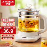 半球养生壶办公室小型煮茶壶全自动玻璃煮茶器家用多功能煮烧水壶2024新款 特价款(不保温) 1.8L